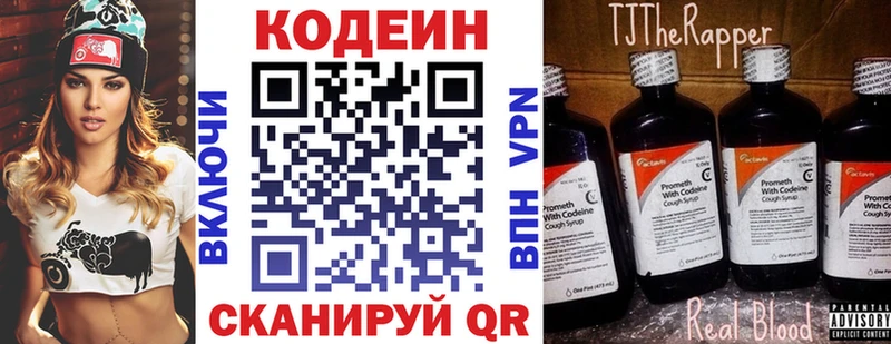 мега зеркало Ужур Codein Purple Drank