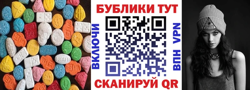 Экстази 280 MDMA  что такое   Ужур 