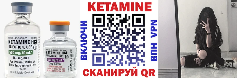 Кетамин VHQ  как найти закладки  Ужур 