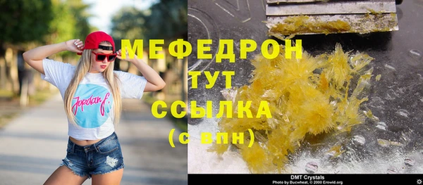 мефедрон Абдулино