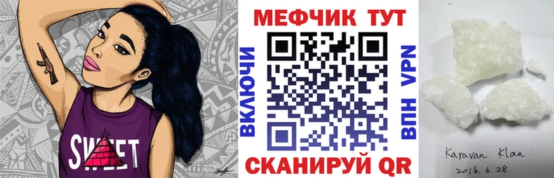 Меф 4 MMC Ужур